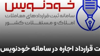 سامانه خودنویس